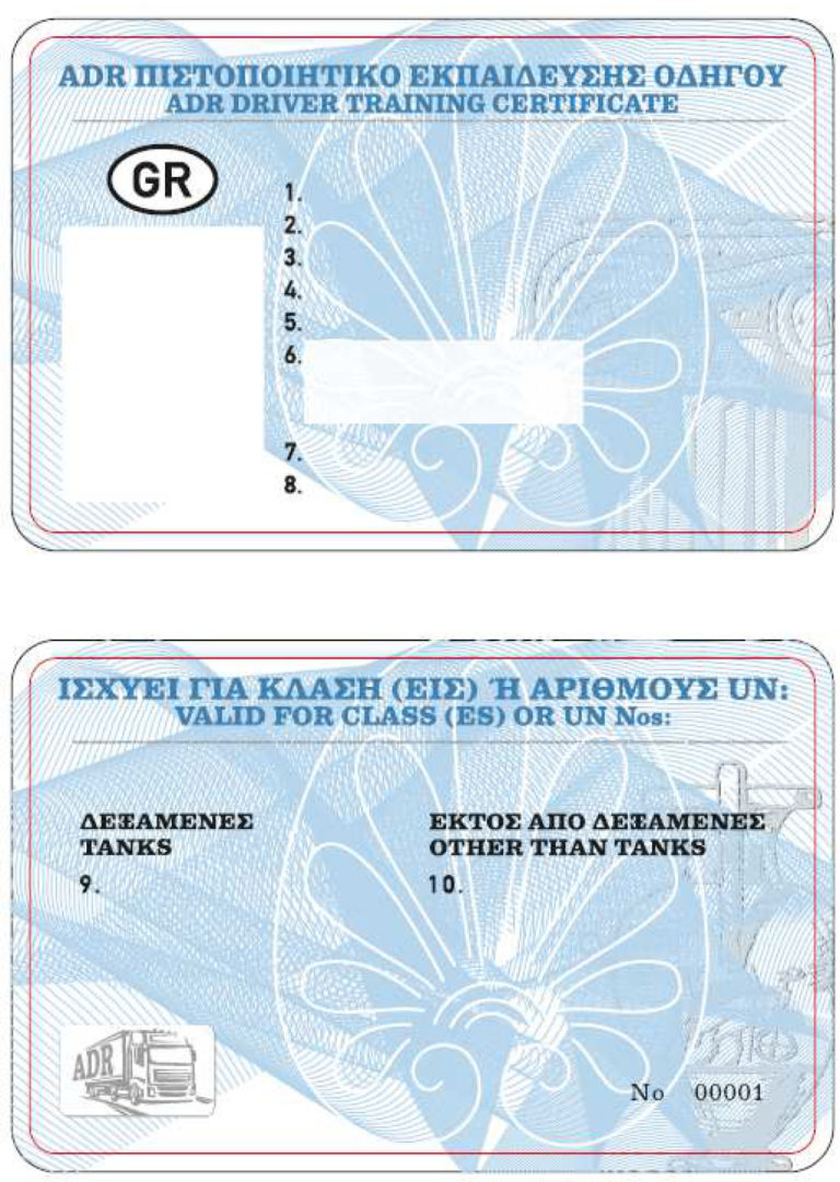 Αλλαγή στη μορφή του πιστοποιητικού επαγγελματικής κατάρτισης οδηγών μεταφοράς επικίνδυνων εμπορευμάτων ADR 2 ADR full - ΣΕΚΑΜ - Σχολή ADR